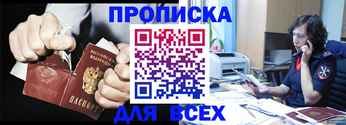 временная регистрация в квартире в Курчатове