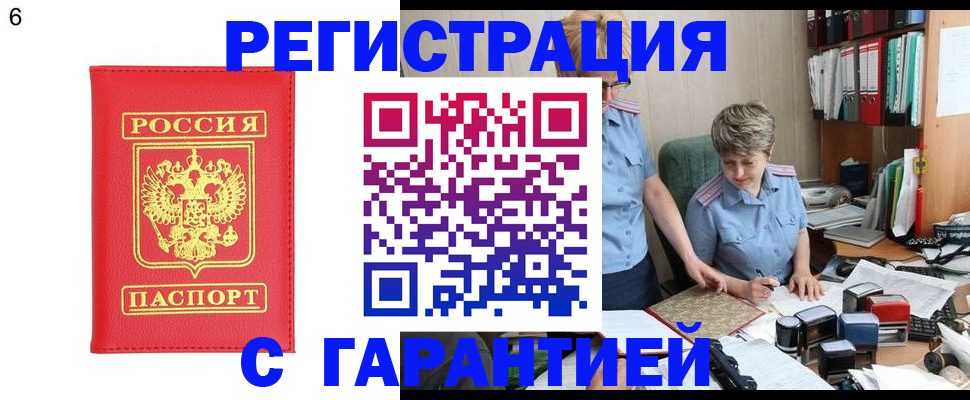 временная регистрация поиск в Курчатове