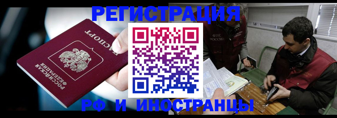прописка ребенка в Курчатове