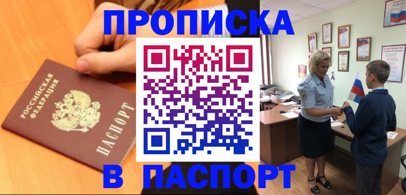 пропишу в квартире в Курчатове