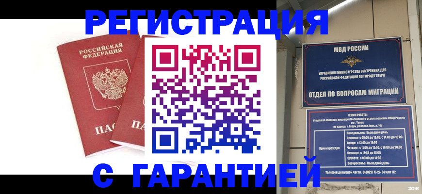 регистрация для школы в Курчатове