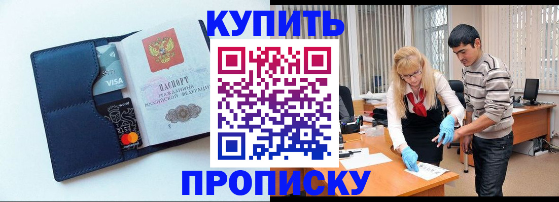 временная регистрация в квартире в Курчатове